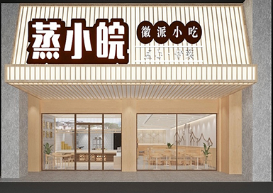 地方特色快餐店裝修設(shè)計(jì)案例