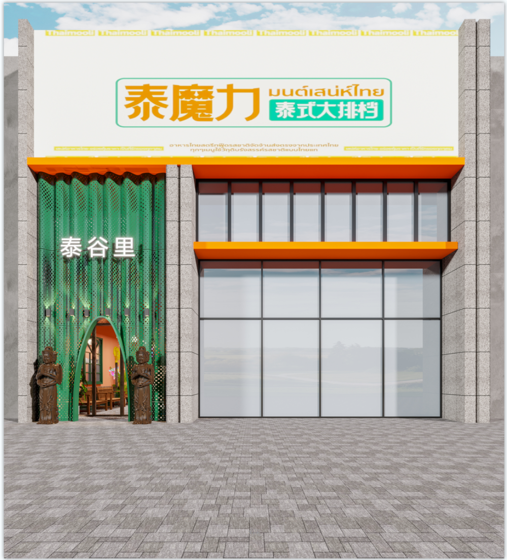 東南亞風格料理店裝修設(shè)計案例效果圖