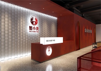 富陽(yáng)蟹小堯火鍋店裝修設(shè)計(jì)案例